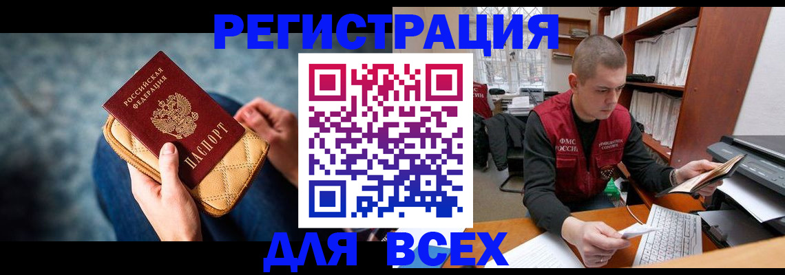 временная регистрация 2025 в Северодвинске