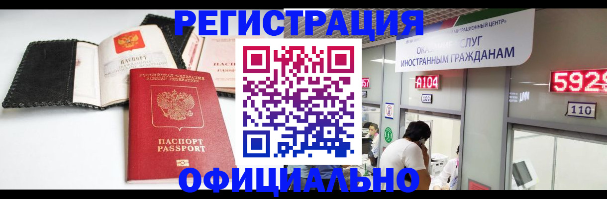 прописка 2025 в Северодвинске