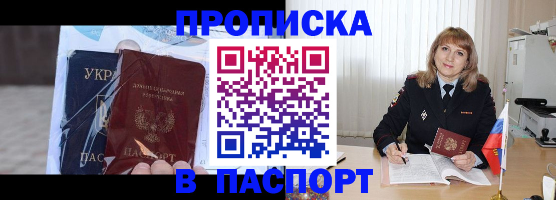 пропишу в квартире в Северодвинске