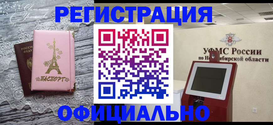 прописка законно в Северодвинске