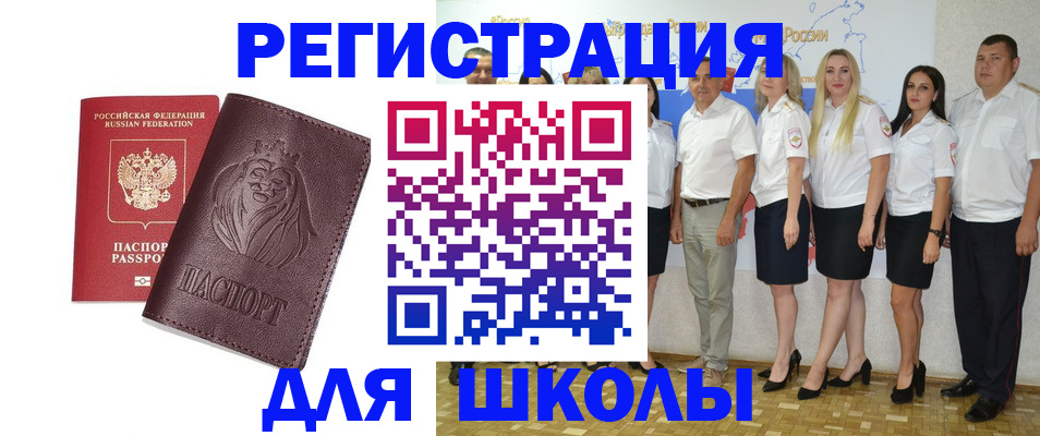 временная регистрация госуслуги в Северодвинске