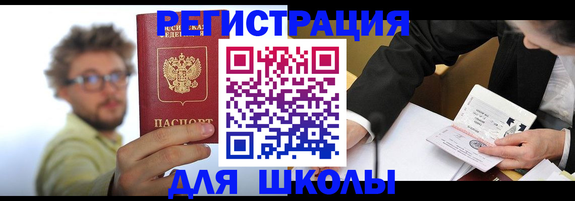 прописка для работы в Северодвинске