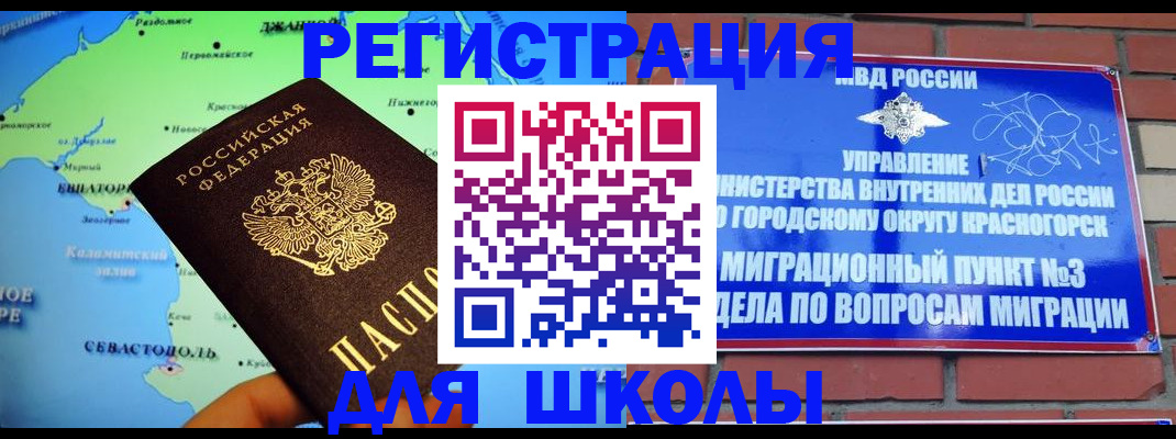 временная регистрация надежно в Северодвинске